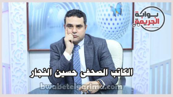 الكاتب الصحفى حسين النجار