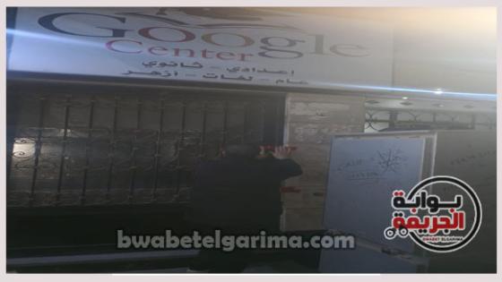 تشميع السنتر