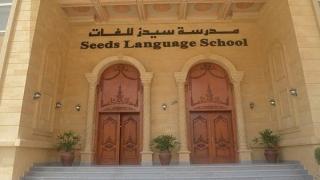 النيابة العامة تكشف متهمين جدد في واقعة صغار مدرسة سيدز