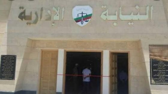 إحالة 3 موظفين بمستشفى في البحر الأحمر للمحاكمة التأديبية بتهمة اختلاس وتلاعب مالي