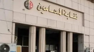 نقابة المحامين تتقدم ببلاغات ضد مواقع وصفحات بتهمة نشر شائعات والإساءة للنقابة