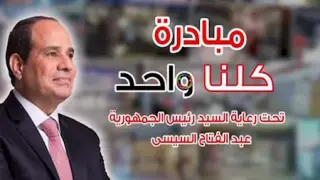 الداخلية تعلن مد مبادرة “كلنا واحد” وتوسيع منافذ بيع السلع المخفضة على مستوى الجمهورية