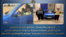 طفل يقود سيارة برعونة أمام مدرسة بالشرقية.. والأمن يتحرك فورًا