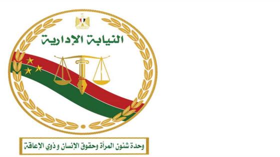 النيابة الإدارية: التحقيق في تعدي سائق نقل عام على مواطنة من ذوي الإعاقة