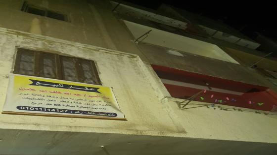 منزل الجاني