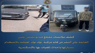 أمن الإسكندرية يضبط قائد “توك توك” صدم سيارة مواطنة وفر هارباً بمينا البصل