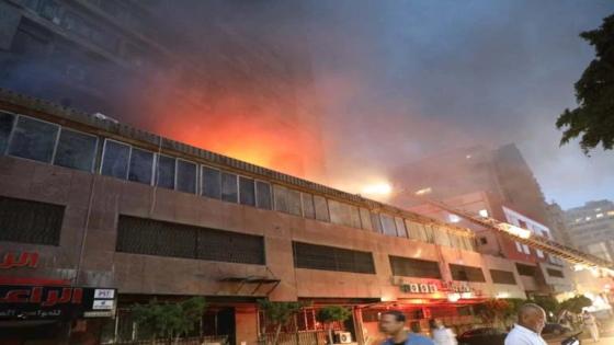 الحماية المدنية تواصل تبريد مكان حريق الشركة القابضة للأدوية بالأزبكية