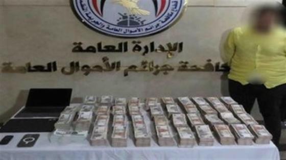 ضبط صاحب شركة غسل 50 مليون جنيه حصيلة النصب على المواطنين فى الجيزة