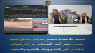 بسبب الجيرة.. ضبط طرفي واقعة التعدي على أسرة في البحيرة