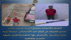 أمن القاهرة يضبط “نقاش” بتهمة التحرش والاعتداء بـ “عصا خشبية” على فتاة بحدائق القبة