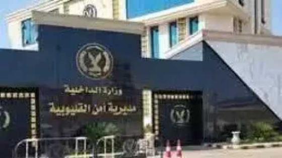 خلافات الجيرة تتحول إلى مشاجرة بالأسلحة البيضاء بين 11 شخصًا في شبرا الخيمة