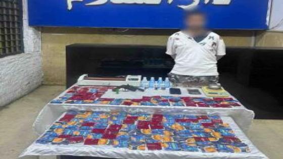 ضبط عاطل بحوزة أكثر من كيلو “استروكس” قبل ترويجه بدارالسلام