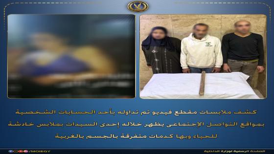 أمن الغربية يكشف لغز “فيديو سيدة سمنود”.. الزوج اعتدى عليها بالضرب والطليق نشر المقطع لزيادة المشاهدات