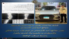 ضبط قائد سيارة “ملاكي” صدم شخصاً وفر هارباً بالشيخ زايد