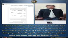 كشف زيف “منشور الاستغاثة” بالبحيرة.. عامل يدعي تعرضه للسرقة والضرب للإساءة لأقاربه بسبب خلافات عائلية