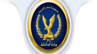 الداخلية تأذن لـ21 مواطنًا بالتجنس بجنسيات أجنبية مع الاحتفاظ بالجنسية المصرية