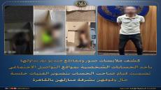 ضبط محاسب صور فتيات من شرفة منزلهن بالقاهرة ونشر المقاطع لزيادة المشاهدات