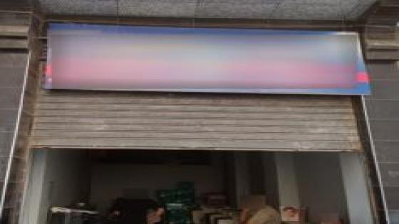 ضبط مكتبة بالقليوبية تطبع ملازم دراسية دون تصريح في تعدٍ على حقوق الملكية الفكرية