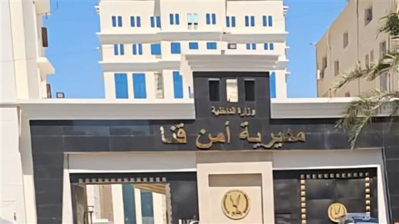 تركوا 3 خرفان.. لصوص يخدعون مسنًا في قنا بحيلة غريبة ويستولون على 37 ألف جنيه