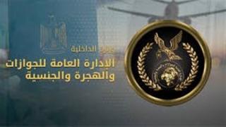 الداخلية تصدر 4 قرارات بشأن التجنس بجنسيات أجنبية وإبعاد أجانب خارج البلاد