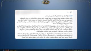 مصدر أمني يفضح أكاذيب الجماعة الإرهـ ابية بشأن التعنت مع أهالي النزلاء