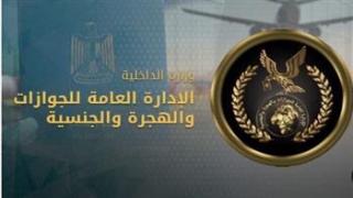 وزارة الداخلية