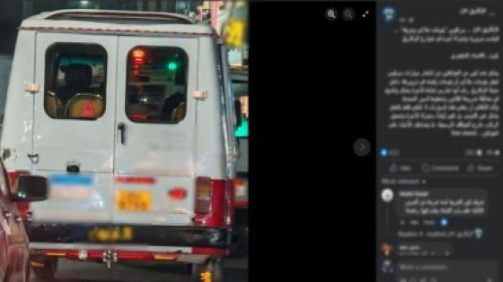 ضبط سائق سيارة أجرة بلوحات مزيفة في الشرقية بعد مخالفة نقل الركاب