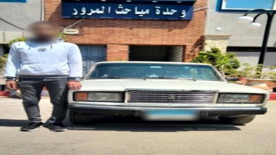 ضبط سائق سيارة ملاكي يسير عكس الاتجاه في البحيرة