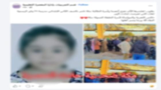 مصرع صغيرة أمام مركز شباب المعصرة بعد حادث سير مروع