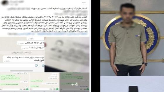 ضبط عامل هدد خطيبته السابقة بنشر صور خاصة لإجبارها على عدم الزواج بآخر في بني سويف