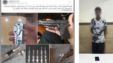 بالإسماعيلية..ضبط عاطل يدير صفحة على فيسبوك للنصب على المواطنين ببيع أسلحة نارية وبيضاء وهمية