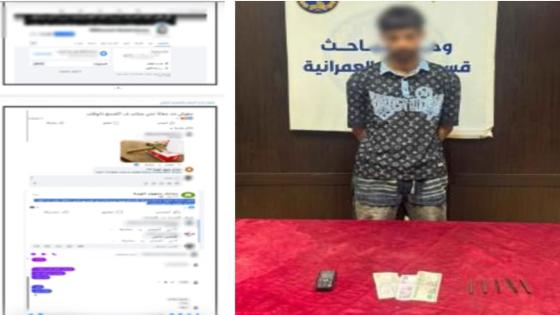 “فضح نفسه”..ضبط شاب يدير صفحة على “فيسبوك” لبيع الحشيش فى العمرانية