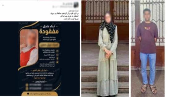 الداخلية تكشف حقيقة خطف سيدة ببني سويف والتحريات ” الزوجة تركت المنزل بسبب خلافات أسرية وتم العثور عليها بالقاهرة