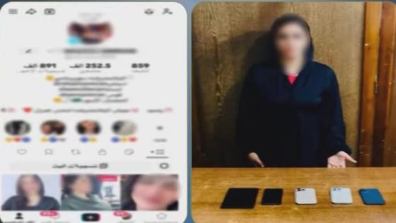 القبض على صانعة محتوى بالإسكندرية بتهمة نشر فيديوهات خادشة للحياء لتحقيق الأرباح