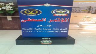 إعلان التخصصات المطلوبة للالتحاق بكلية الشرطة 2026/2027