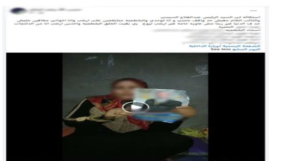 الداخلية تكشف ملابسات فيديو متداول بالبحيرة.. خلاف على ميراث أرض زراعية وليس تورط نائب