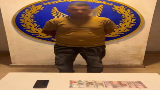 استغل إصابته في حادث سير.. الداخلية تضبط لصًا سرق هاتف شاب واستولى على أمواله إلكترونيًا