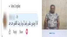 ضبط أحد الأشخاص لإدارته صفحة على مواقع التواصل للترويج لأعمال منافية للآداب بالجيزة