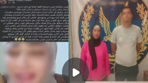 الداخلية تضبط حقيقة فيديو «مخدر الآيس» المتداول.. والهدف كان الترند
