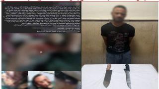 ضبط متهم بالاعتداء على شخص بسلاح أبيض في الغربية بسبب خلافات أسرية