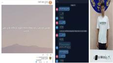ضبط طالب بالجيزة يدير صفحة إلكترونية للترويج لبيع المخدرات.. ضبط مخدر الحشيش وسلاح أبيض