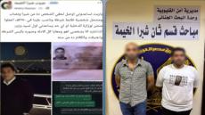 ضبط نصاب انتحل صفة ضابط شرطة واستولى على أموال سيدة بالقليوبية