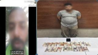 ضبط عاطل استولى على أموال عامل توصيل طلبات بطريقة احتيالية في المنيل