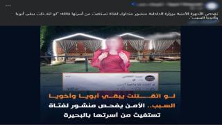 مشادة بسبب أولوية تناول الطعام.. سيدة تستغيث من والدها وشقيقها بالبحيرة والأمن يكشف التفاصيل