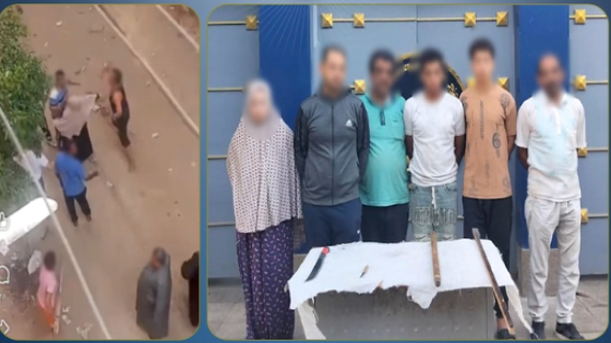 مشاجرة على روح المروءة.. الداخلية تضبط أبطال فيديو بني سويف وبينهم سيدة