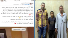 الأب رفض استلام ابنه.. “الداخلية” تكشف ملابسات واقعة “الصغير محمد”