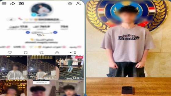 الداخلية تضبط صانع محتوى لقيامه بحركات وإيحاءات خادشة للحياء