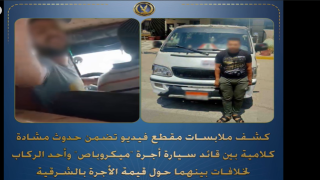 ضبط سائق سيارة نقل ظهر في فيديو يقود برعونة بالبحيرة