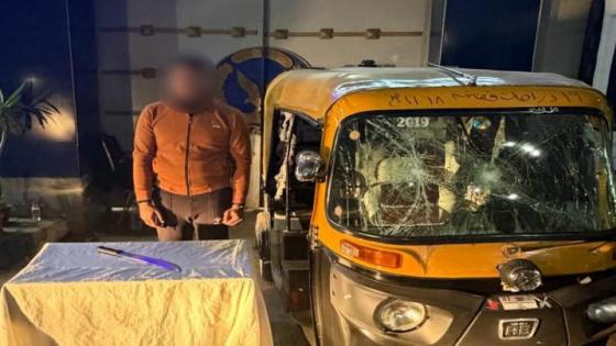 ضبط سائق توك توك بعد تعديه على عامل بمحطة وقود بالشرقية