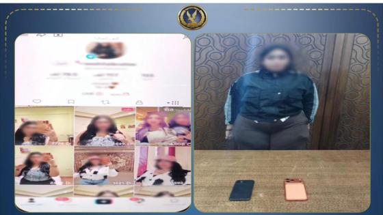 سقوط “صانعة محتوى” تبيع الحياء مقابل “الدولارات” بالإسكندرية